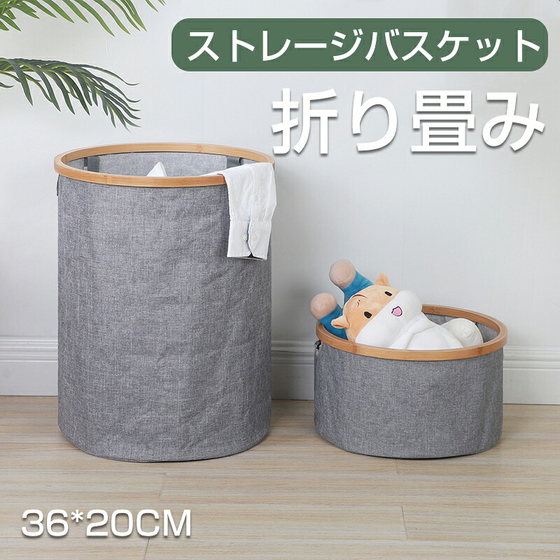 ランドリーバスケット洗濯かご 折り畳み シ洗面 おしゃれ かわいい 木製 布 竹 バンブー 収納ボックス 布 折りたたみ おしゃれ 布製 収納 北欧 インテリア 収納ケース ストレージボックス 36*20CM