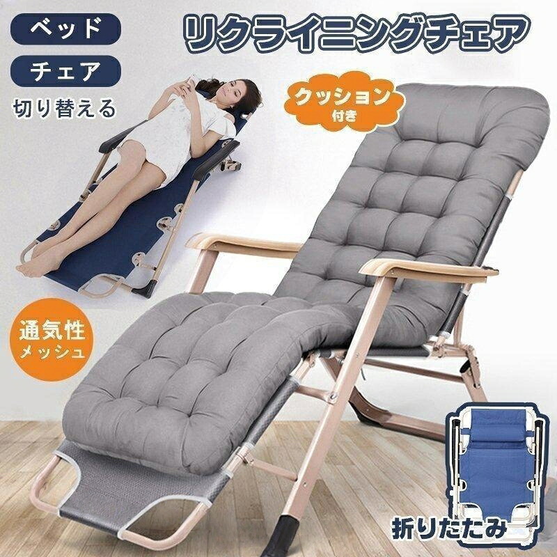 デッキチェア アウトドア キャンプ 椅子 イス フルフラット ベッド ハイバック チェア リクライニング アウトドアチェア サマーベッド 折りたたみ｜アーサイト店