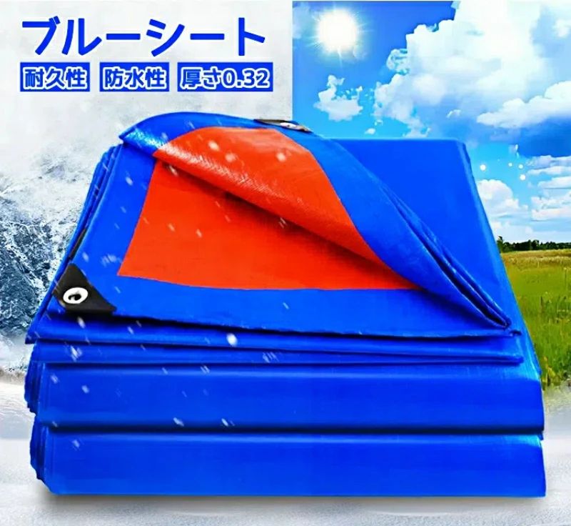 ブルーシート 防水シート 屋外 屋根 遮光ネット UVシート 透湿防水シート厚手 #3200 厚さ0.32mm 雪よけ 防災 耐摩耗性 レジャーシート 植物保護カバー PEポリエチレン 両面防水仕様