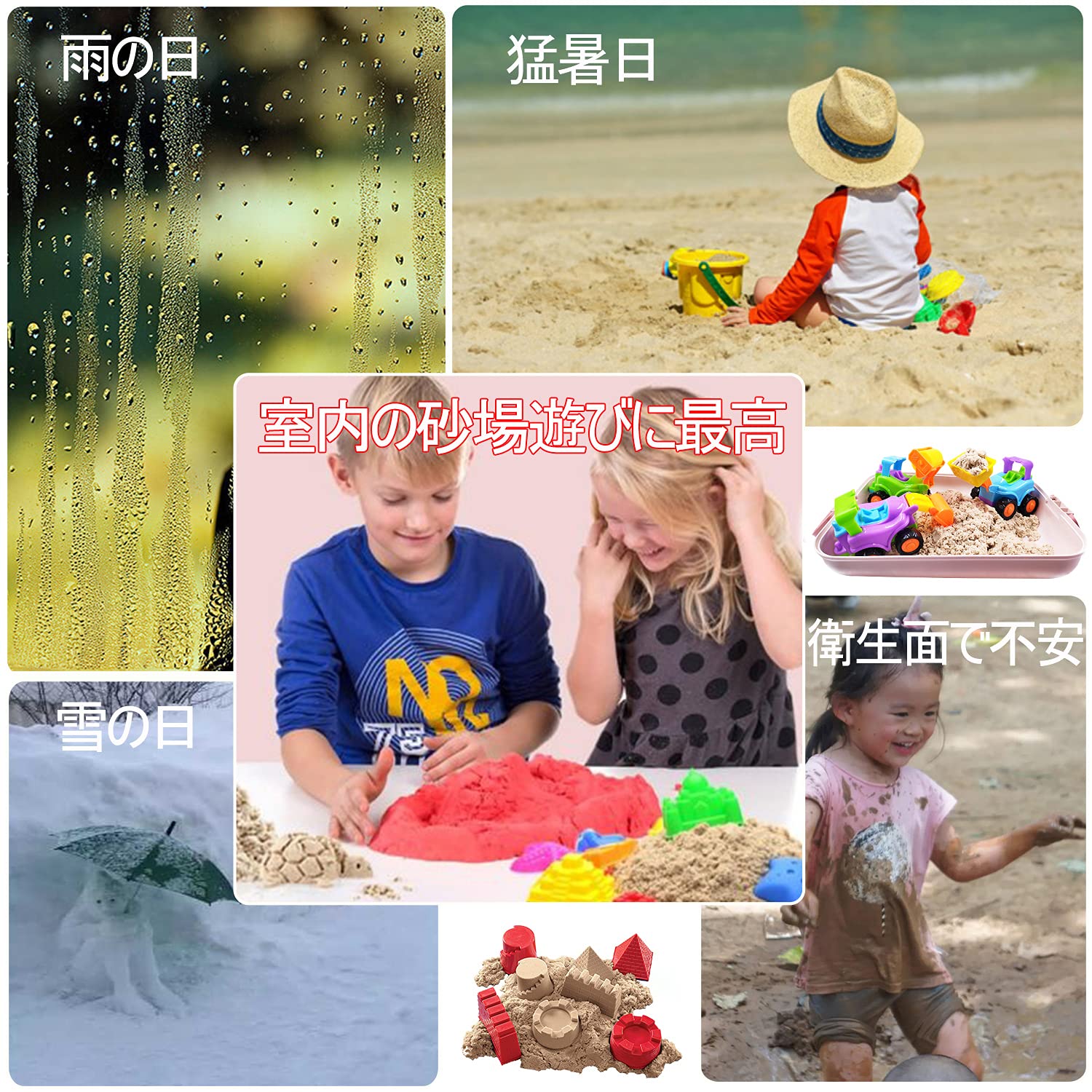 砂遊び おもちゃ 子供 室内遊び 砂粘土 砂遊び セット 男の子 女の子 誕生日のプレゼント Diy 粘土遊び 知育玩具 室内砂場 Mydrap Com