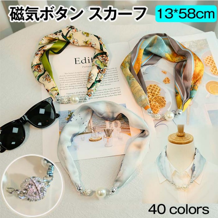 【楽天市場】磁気ボタン スカーフ 便利な磁気バックル ネックレス スモール装飾 ネッカチーフ レディース 鎖骨チェーン ジュエリー 頭飾り 髪 ...