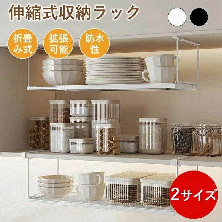 楽天市場】吊り戸棚下キッチンラック シンク下収納 伸縮式ラック 1段棚
