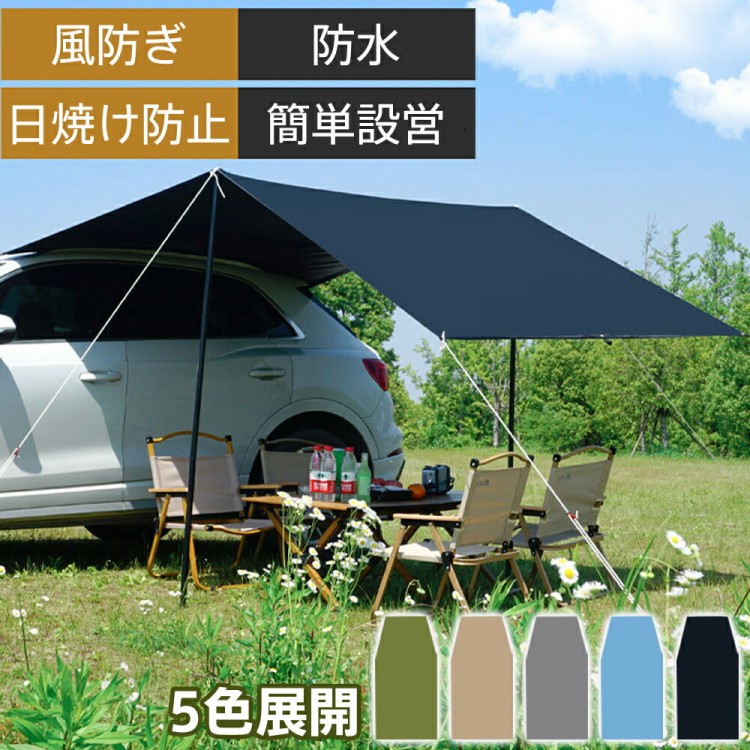 カーサイドタープ タープテント テント 車用 UVカット 3～6人 撥水 遮熱 簡単設営 天幕シェード リアゲート カーサイドテント 防水タープ アウトドア キャンプ U 日除け 日よけ 6,160円