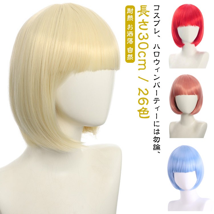 楽天市場】エッグショート JO ジュリア・オージェ ウィッグ オール