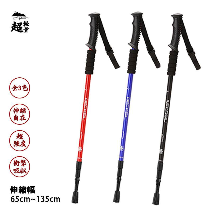 正規品販売! トレッキングポール 2本 3段棒 折畳 ステッキ 登山護身用 合金 バトン 屋外