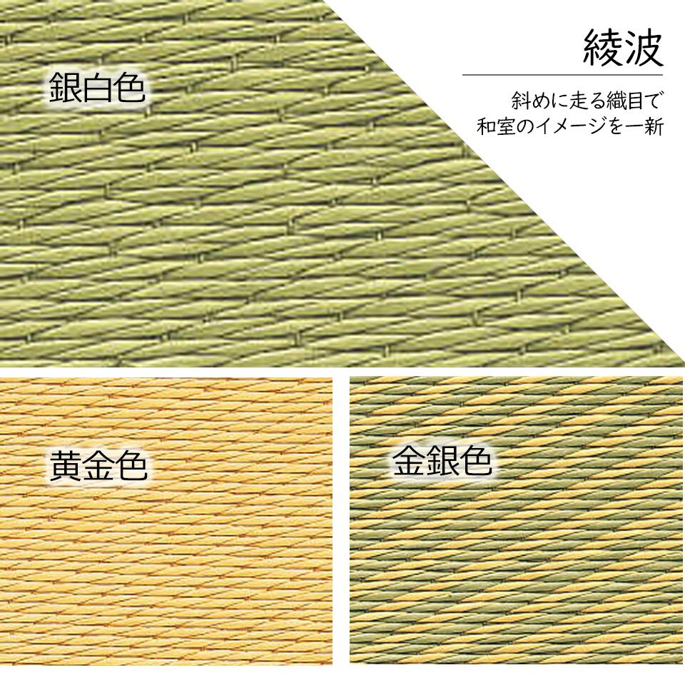 和室の畳の取り交わす工事 週末慶典も懇請ます 神奈川 東京 千葉 琉球畳ダイケン綾波6帖 琉球畳 畳 格好のいい 6畳 6帖 12枚 張替え 畳替え 交換 ダイケン 綾波 和紙 色合い 新調 至高 愛玩動物 幼子 とり繕う 判り易い 耐久仕来り 実母の機会 スーヴェニア Marchesoni