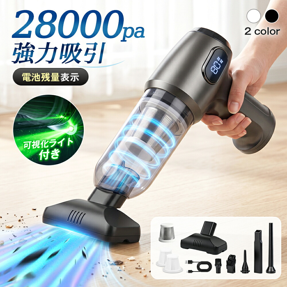 AsakazeStore ハンディクリーナー 28000Pa 商品番号 xcq-003の製品写真