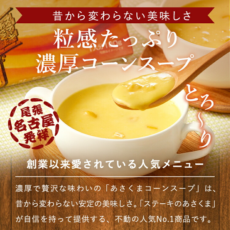 送料無料】【マツコの知らない世界】あさくまコーンスープ（10箱）（20