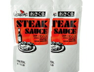 【送料無料】ステーキソース80ｇ（40袋）＜常温＞