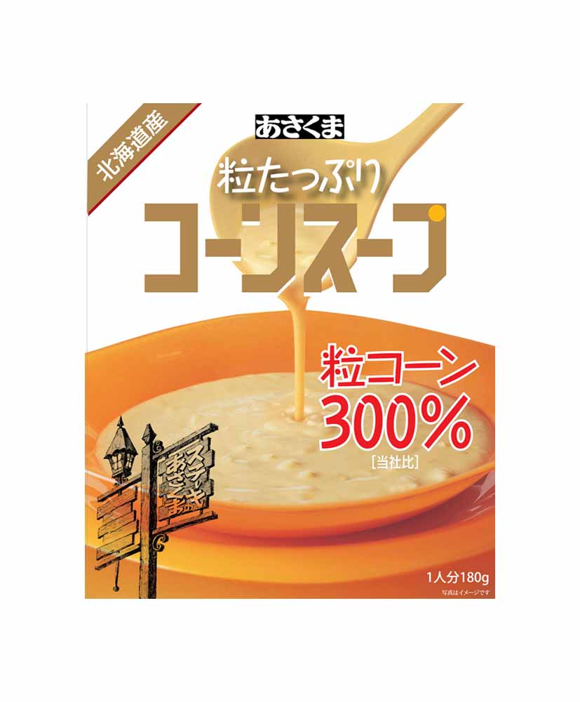 楽天市場 粒たっぷりコーンスープ ステーキのあさくま