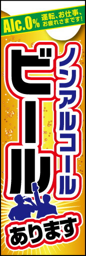 ノン アルコール で 運転 ノン アルコール で 運転