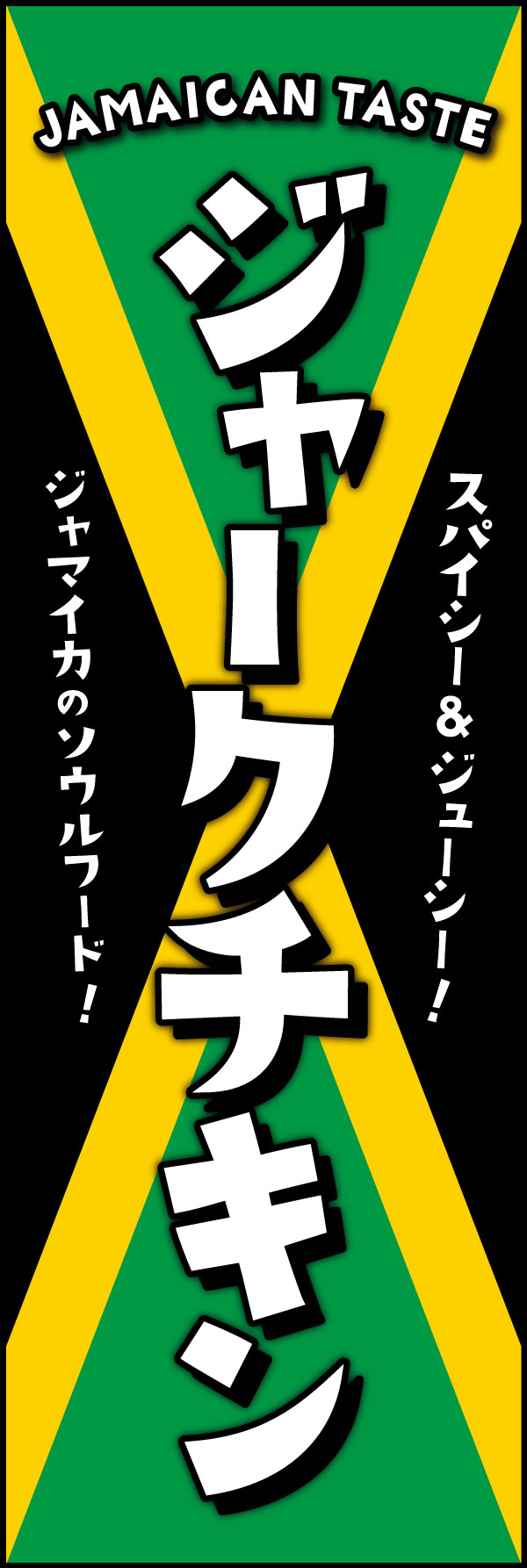 熱販売 楽天市場】のぼり旗『セルフ飲み居酒屋 浅草デザイン工房 : 189_01』 店舗・販促用品