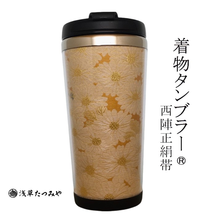 楽天市場】着物タンブラー um-02 西陣正絹帯を使用 西陣織 和柄