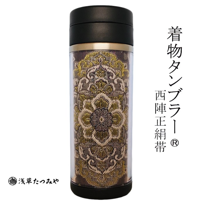 格安即決 楽天市場 着物タンブラー Um 09 西陣正絹帯を使用 贈り物 プレゼント お礼 ギフト 手作り お誕生日 お歳暮 オリジナル巾着 が付属 浅草たつみや 格安人気 Micoresolutions Com