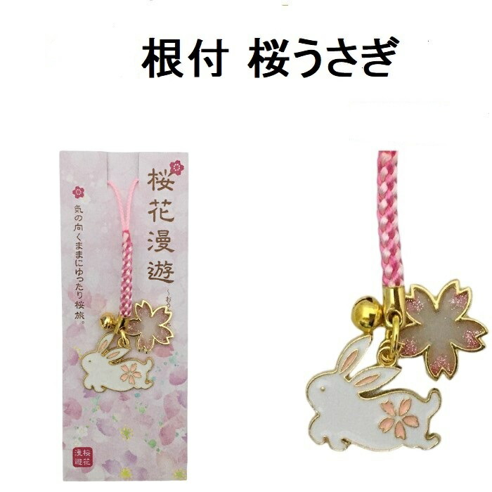 楽天市場】桜 さくら ストラップ ピンク 根付 キャッツアイ 100