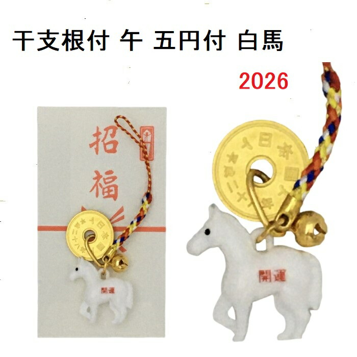 楽天市場】鶴亀長寿根付 招福 幸福 ストラップ 鈴付 : 浅草たつみや