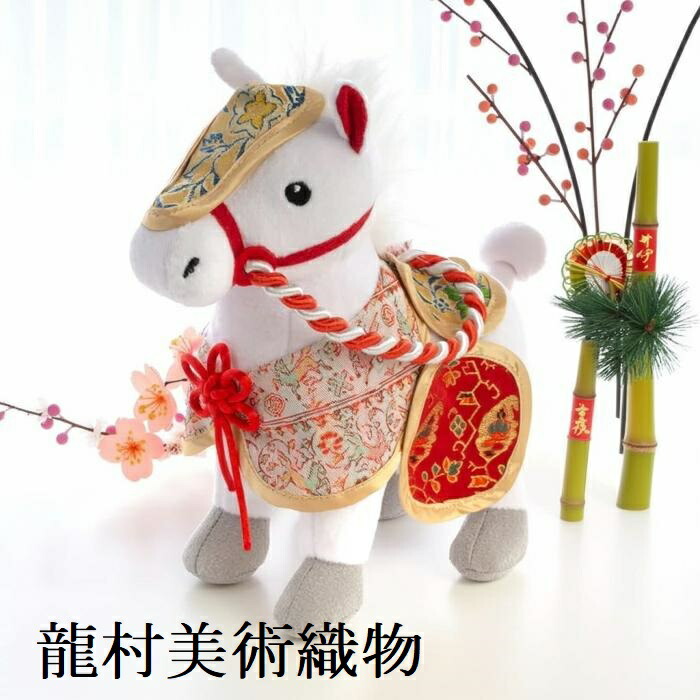 楽天市場】2026年 干支置物 龍村美術織物 木目込人形【2026年干支人形