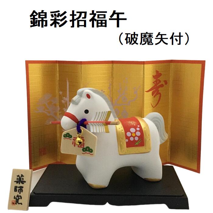 景徳鎮 陶板画 福寿康寧 掛け屏 応接間玄関 茶室 装飾品 工芸品 置物 景徳鎮 陶板画 福寿康寧 掛け屏 応接間玄関 茶室 装飾品 工芸品