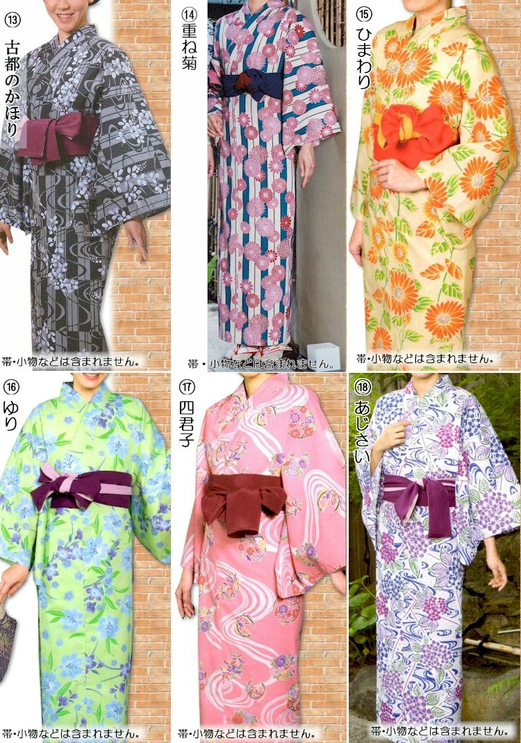 縫う ループ ライバル 旅館 浴衣 帯締め Nishino Cl Jp