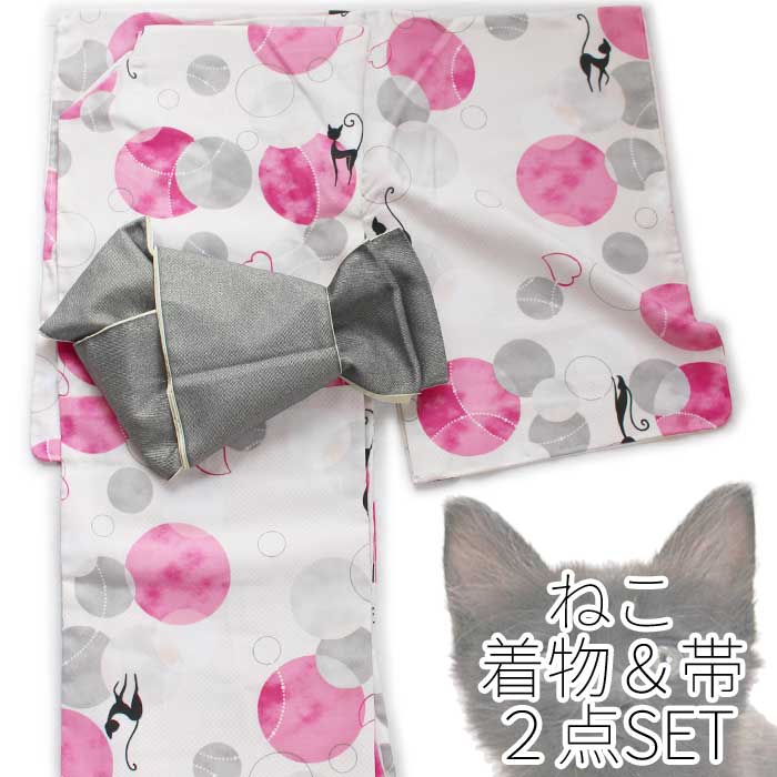 着物 セット ねこ柄 2点セット M 水玉 ピンク 猫 小紋 グレー 細帯 ポップ カジュアル ネコ 着物set 袷 和装 和服 きものセット