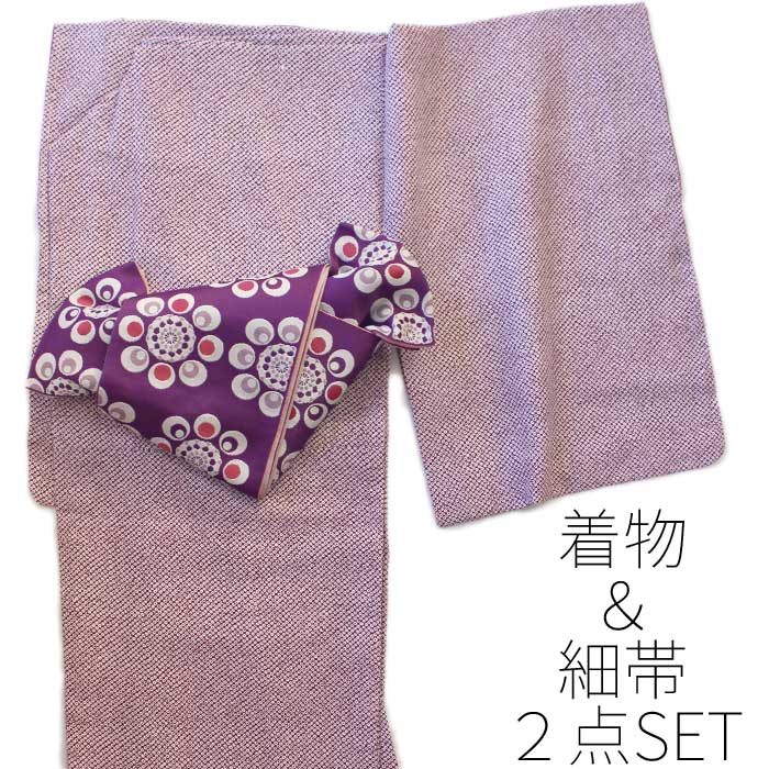 着物 セット 2点セット L 疋田 葡萄 小紋 紫 水玉 華紋 細帯 ポップ カジュアル 着物set 袷 和装 和服 きものセット