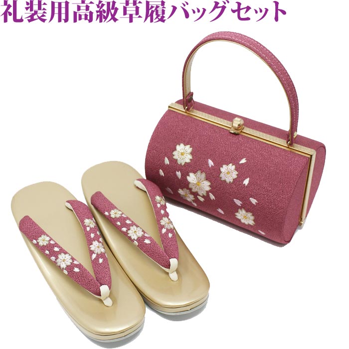 草履 バッグ セット 礼装用 高級 縮緬地 梅紫 桜 刺繍 フォーマル 結婚式 成人式 卒業式 振袖 訪問着 着物 草履バッグセット