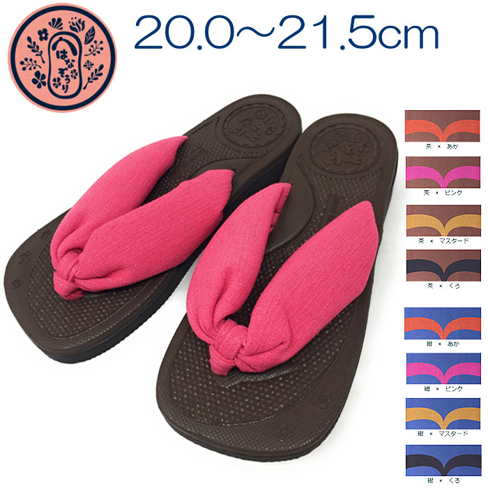 楽天市場 草履 サンダル型 はなぞうり 広幅鼻緒 お子様用 21 5 サイズ2 子供 日本製 浴衣 ゆかた 履物 草履 げた サンダル 浅草きもの市