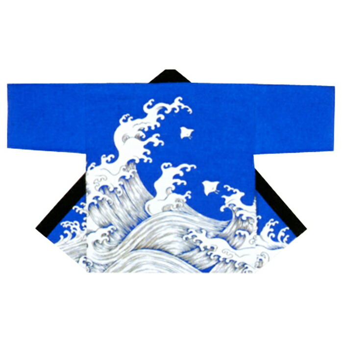 数々の賞を受賞 波 お祭り用品 お祭りやイベントに最適 青 祭り 半纏 法被 はっぴ まつり はっぴ 衣装 メンズファッション お取り寄せ商品 Sに9291 千鳥 袢天 袢纏 １点までメール便可 浅草きもの市