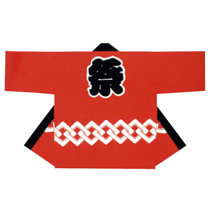 法被 半纏 赤 吉原つなぎ はっぴ ハッピ 祭 メンズ レディース (sに9312) よさこい まつり 祭り 大人 袢纏 1点までメール便可 取寄せ商品