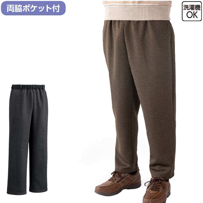 男性用 パンツ おしりスルッと カチオン パンツ （cf89592） ズボン 介護 高齢者 シニア 紳士 メンズ 衣料 介護用 ac8 26s