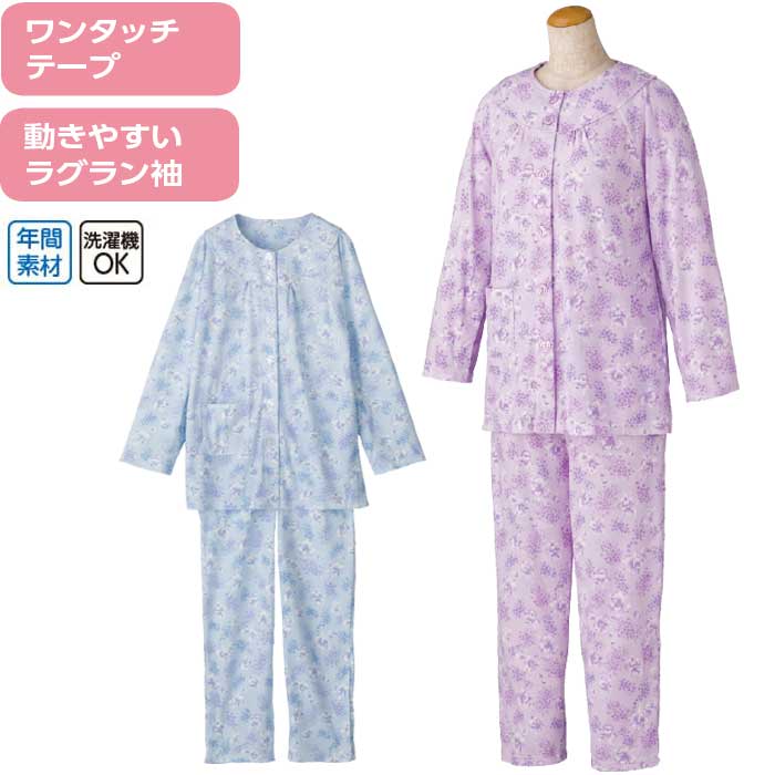 介護 パジャマ 女性用 ワンタッチテープ 腰開き (cf98092) ワンタッチ 寝間着 寝巻き ねまき 婦人 レディース 介護用 ak14 26s