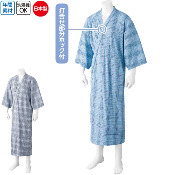 介護 パジャマ 男性用 ねまき ヒモなし楽々 やわらか ワンタッチ （cf800228） 打合せ 寝間着 寝巻き 紳士 メンズ 介護用 ak18 26s