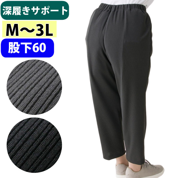 女性用 パンツ カット 深履きサポート しあわせパンツ （cf821789） 6パーツ はくマットレス 低反発 ズボン 介護 婦人 介護用 ak22 26s