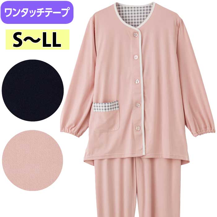 介護 パジャマ 女性用 ワンタッチ のびのびストレッチ （cf800464） 口ゴム入り 寝間着 寝巻き ねまき 婦人 レディース 介護用 ak23 26s