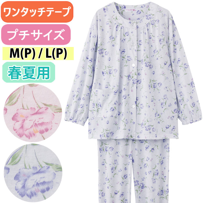 介護 パジャマ 女性用 ワンタッチ プチサイズ 天竺 （cf800811） 小さめ 短め 面ファスナー 寝間着 寝巻き ねまき 婦人 介護用 春夏用 ak24 26s