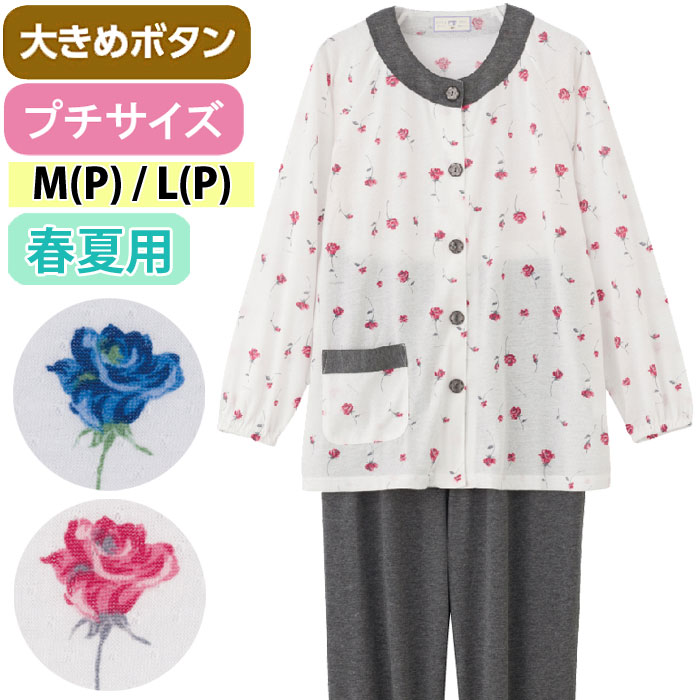 介護 パジャマ 女性用 大きめボタン 天竺 プチサイズ （cf800813） 小さめ 短め 寝間着 寝巻き ねまき 婦人 レディース 介護用 春夏用 ak24 26s 4,081円