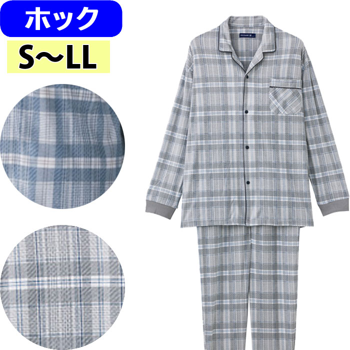 介護 パジャマ 男性用 ホック （cf800839） ホックボタン 寝巻き ねまき 寝間着 紳士 メンズ 介護用 ak24 26s
