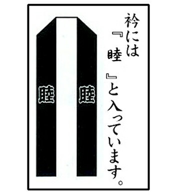 衿字