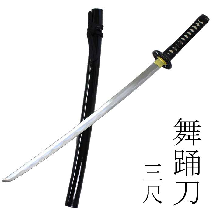 楽天市場】舞踊刀 No,25 黒鞘 全長約73cm 本番や余興・宴会