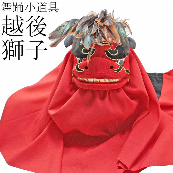 楽天市場】連獅子 赤 親獅子 手獅子 日本舞踊小道具 舞台用 連獅子の子