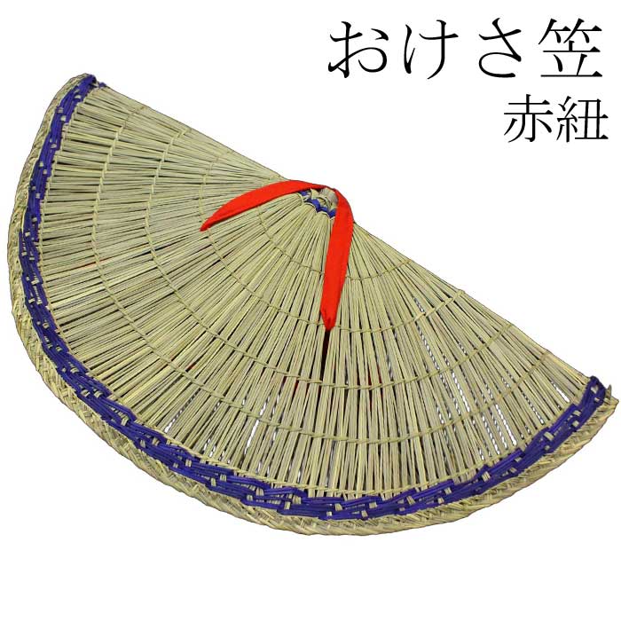 楽天市場】藤娘 振出し笠 セット 手持笠 2点セット 踊り 小道具 古典