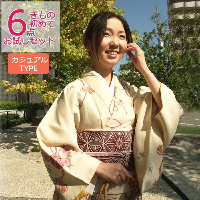 きもの 着物セット 初めて ６点 おためしセット Kimono 何を用意すればいいの 着物セット きものビギナーさんにぴったりな洗える着物のお試しセットです 和服 カジュアル 初めて デビューにぴったりのお値打ちセットです セット タイプ 着物 はじめて レディース