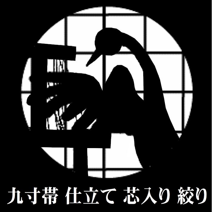ちょっと訳蟻 OUTLET SALE！ 和服-レディースファッション-帯