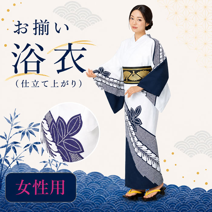浴衣 白 紺 青 藤 レディース 絵羽 仕立上り ゆかた 祭 （s青2043-44） 仕立上がり 盆踊り 祭り 揃い 踊り まつり 取寄せ商品｜浅草きもの市 19,250円
