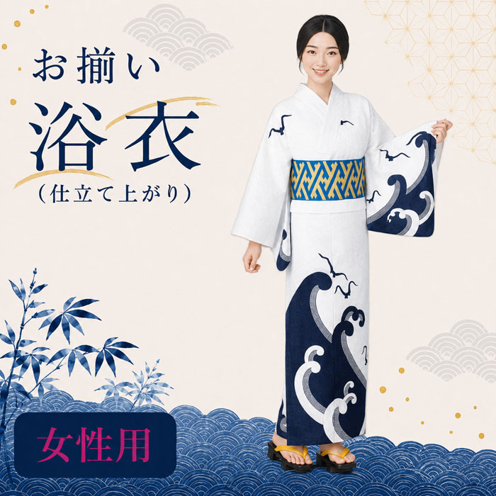 浴衣 白 波 カモメ レディース 絵羽 仕立上り ゆかた 祭 （s青2025） 仕立上がり 盆踊り 祭り 揃い 踊り まつり 取寄せ商品｜浅草きもの市