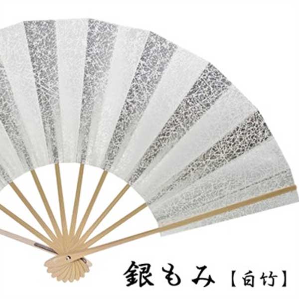 舞扇子 銀もみ 白竹 扇子箱付 日本製 舞踊 扇子 舞扇 踊り 日舞 せんす よさこい 扇 取寄せ商品 4本までメール便で送料無料