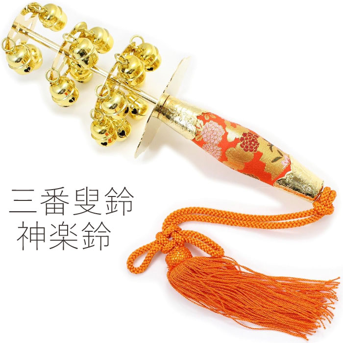 楽天市場】＊三番叟鈴（上）【踊り用小道具】【送料無料】【日本舞踊