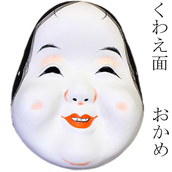 楽天市場】お面 【大笑】 くわえ付サイズ:縦19.5cm 横16cm材質 お面:紙