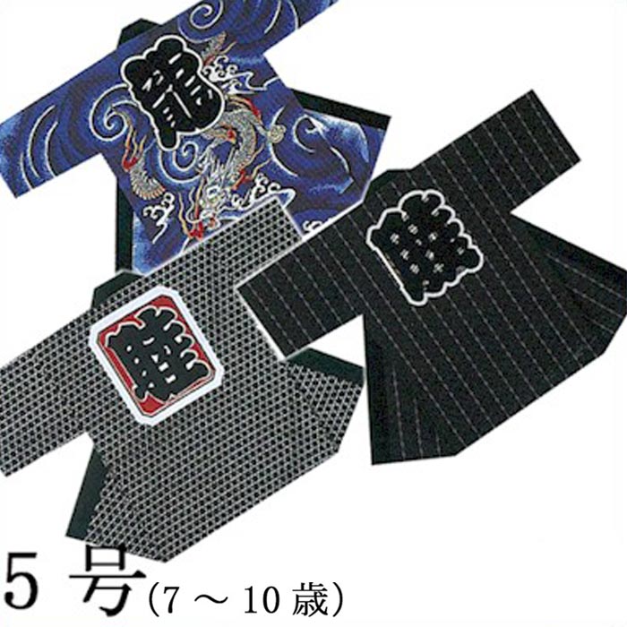 法被 子供 半纏 ブルー 紺 黒 龍 睦 源氏車 5号 7-10歳用 はっぴ ハッピ 祭 （s校9636-38-5） よさこい まつり 祭り 袢纏 1点までメール便可 取寄せ商品画像