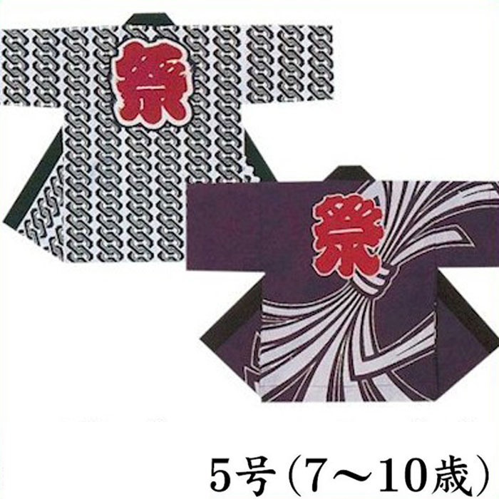 法被 子供 半纏 白 紺 紫 吉原つなぎ 束ね熨斗 5号 7-10歳用 はっぴ ハッピ 祭 （s先9640-41-5） よさこい まつり 祭り 袢纏 1点までメール便可 取寄せ商品画像